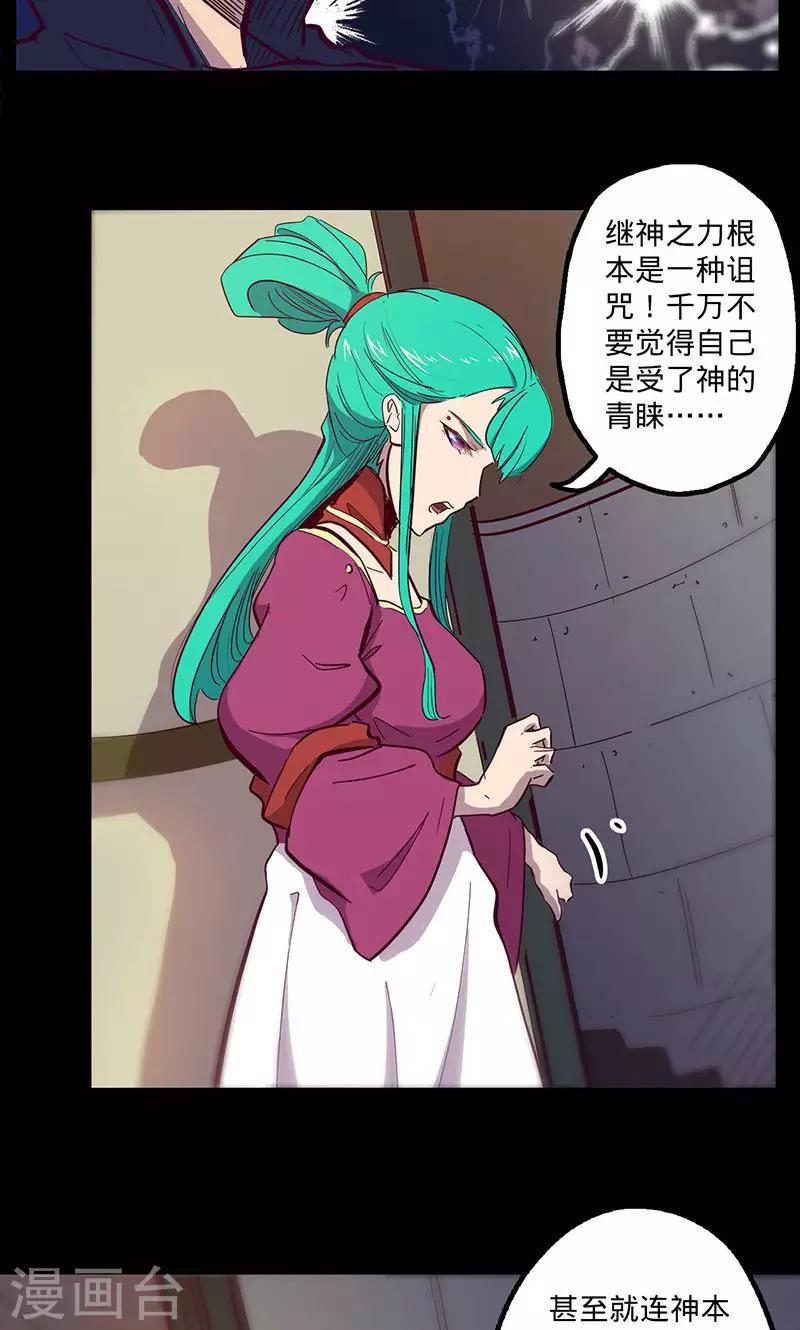 第69话 万象之石4