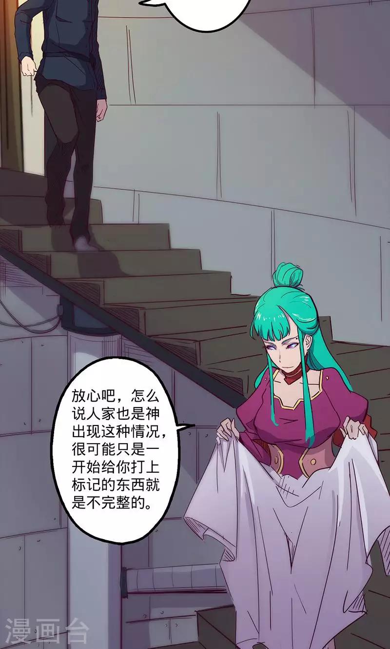 第69话 万象之石6