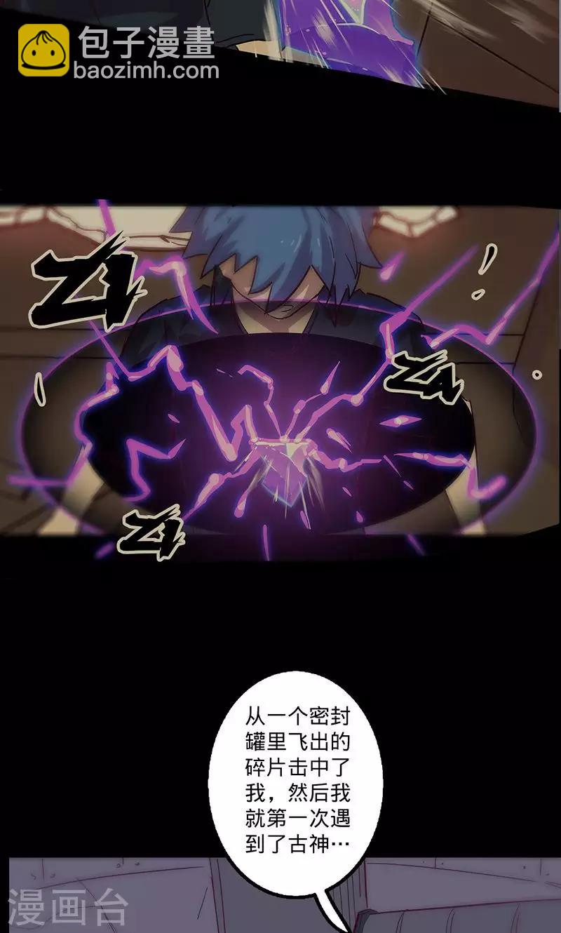 第69话 万象之石8