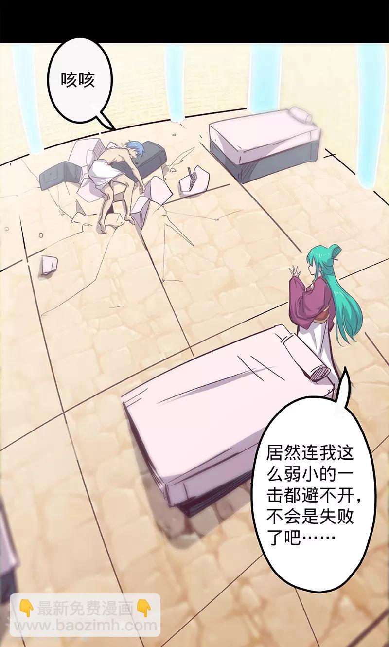 第70话 主观考核13