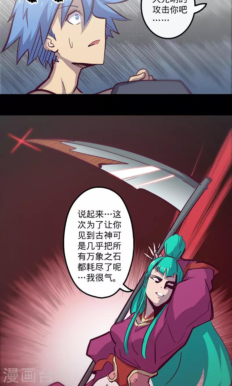 第70话 主观考核15