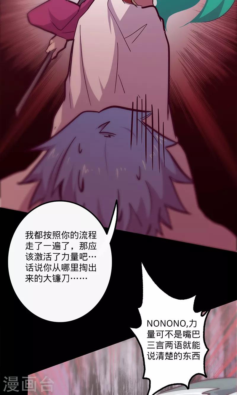 第70话 主观考核16