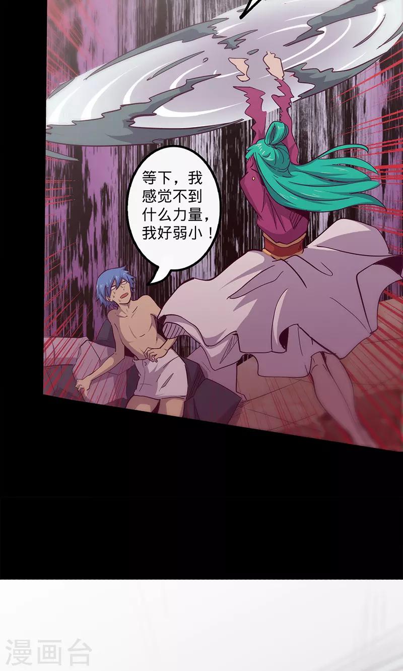 第70话 主观考核17