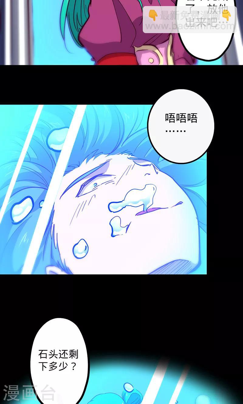 第70话 主观考核2