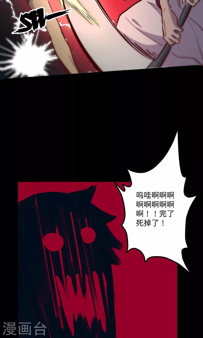 第70话 主观考核22