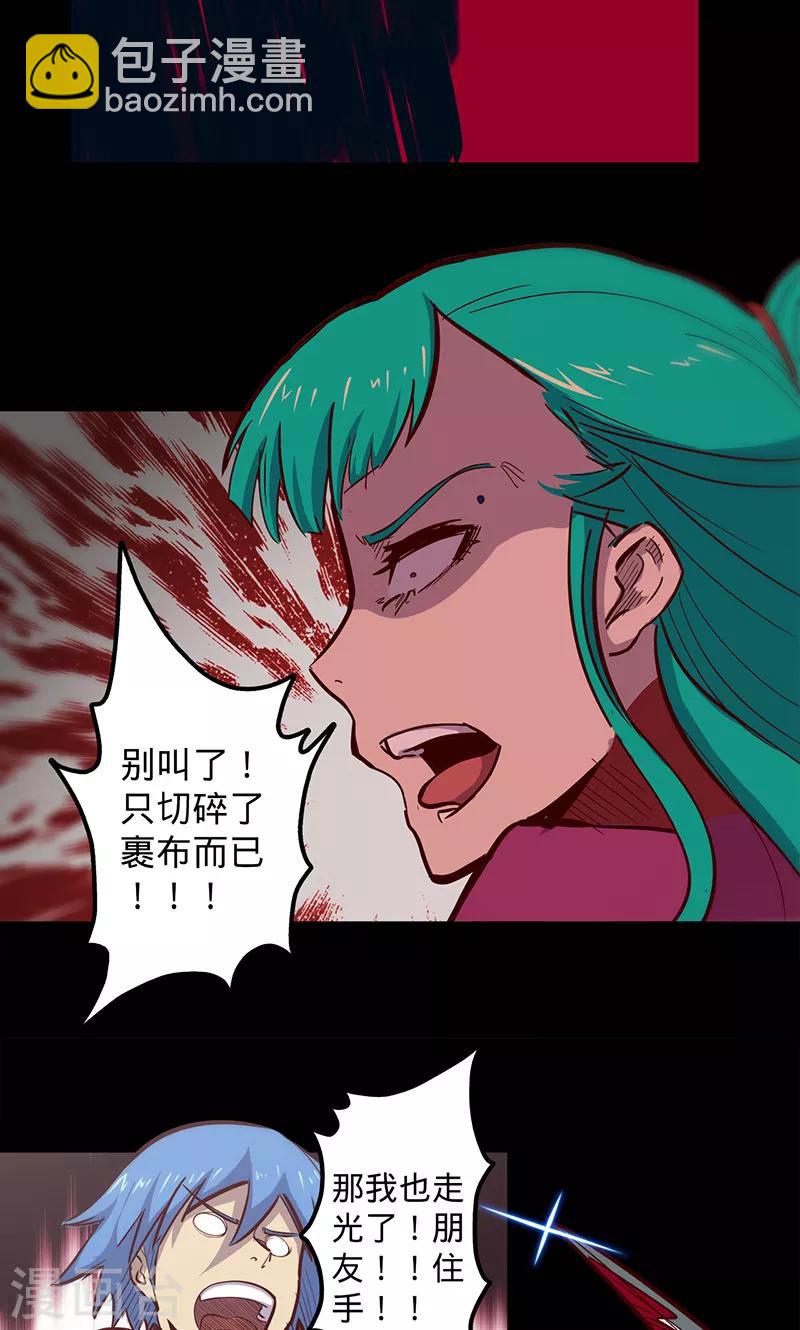 第70话 主观考核23