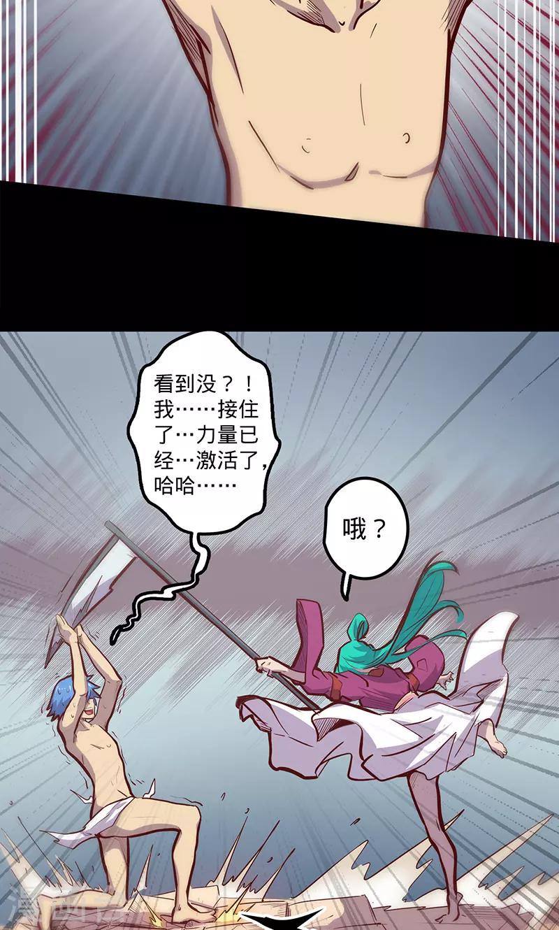 第70话 主观考核26