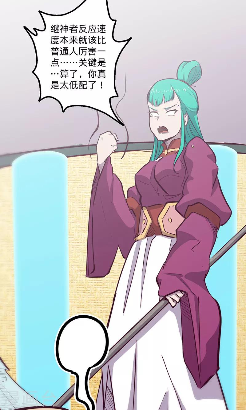 第70话 主观考核29