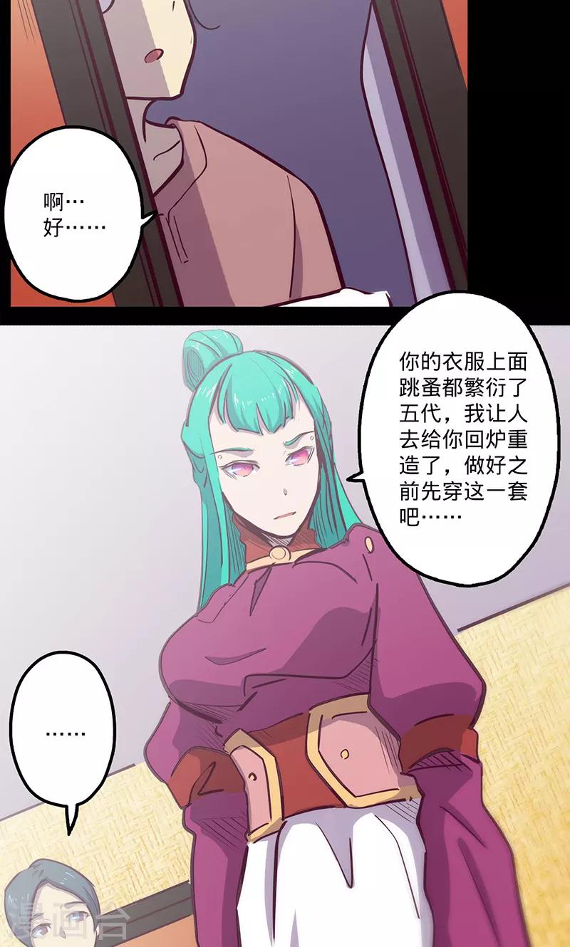 第70话 主观考核32