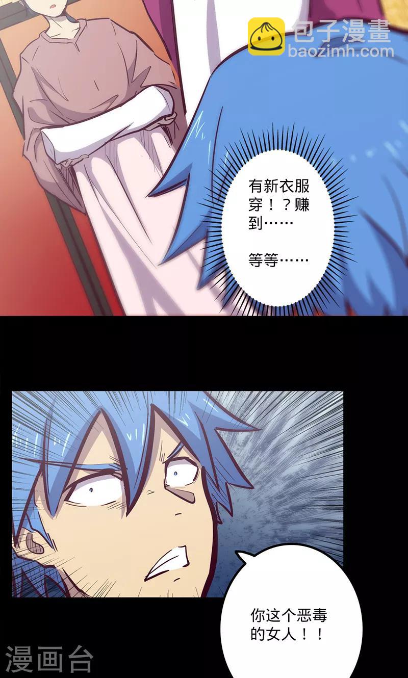 第70话 主观考核33