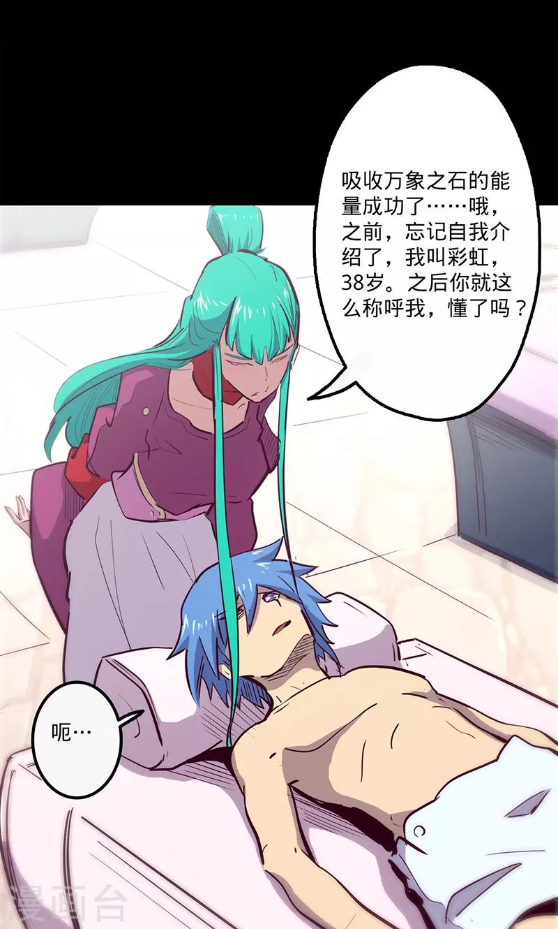 第70话 主观考核7
