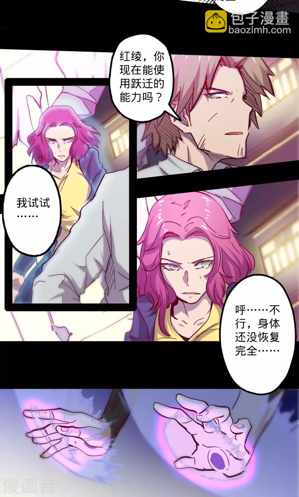 第72话 瓮中之鳖16