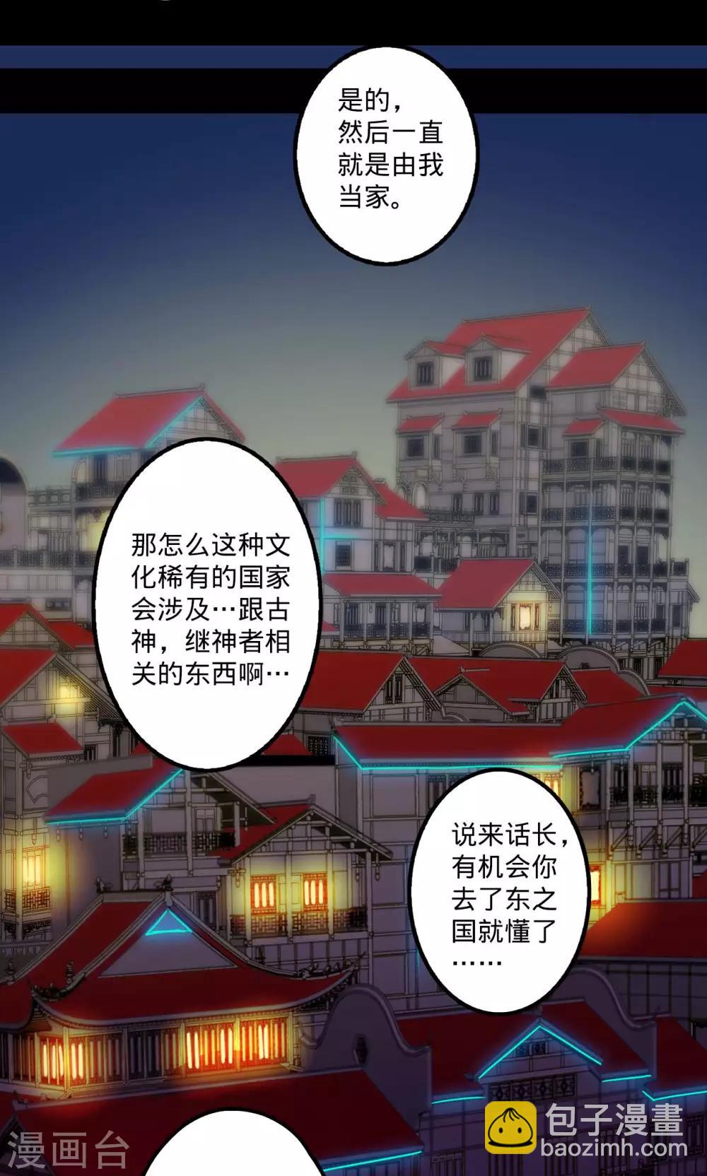 第72话 瓮中之鳖2