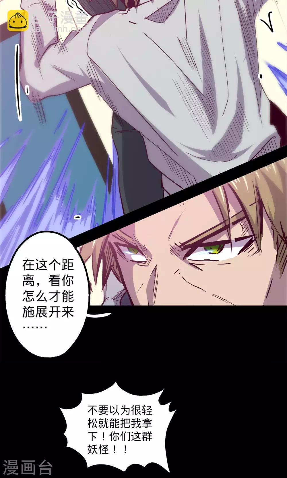 第72话 瓮中之鳖20