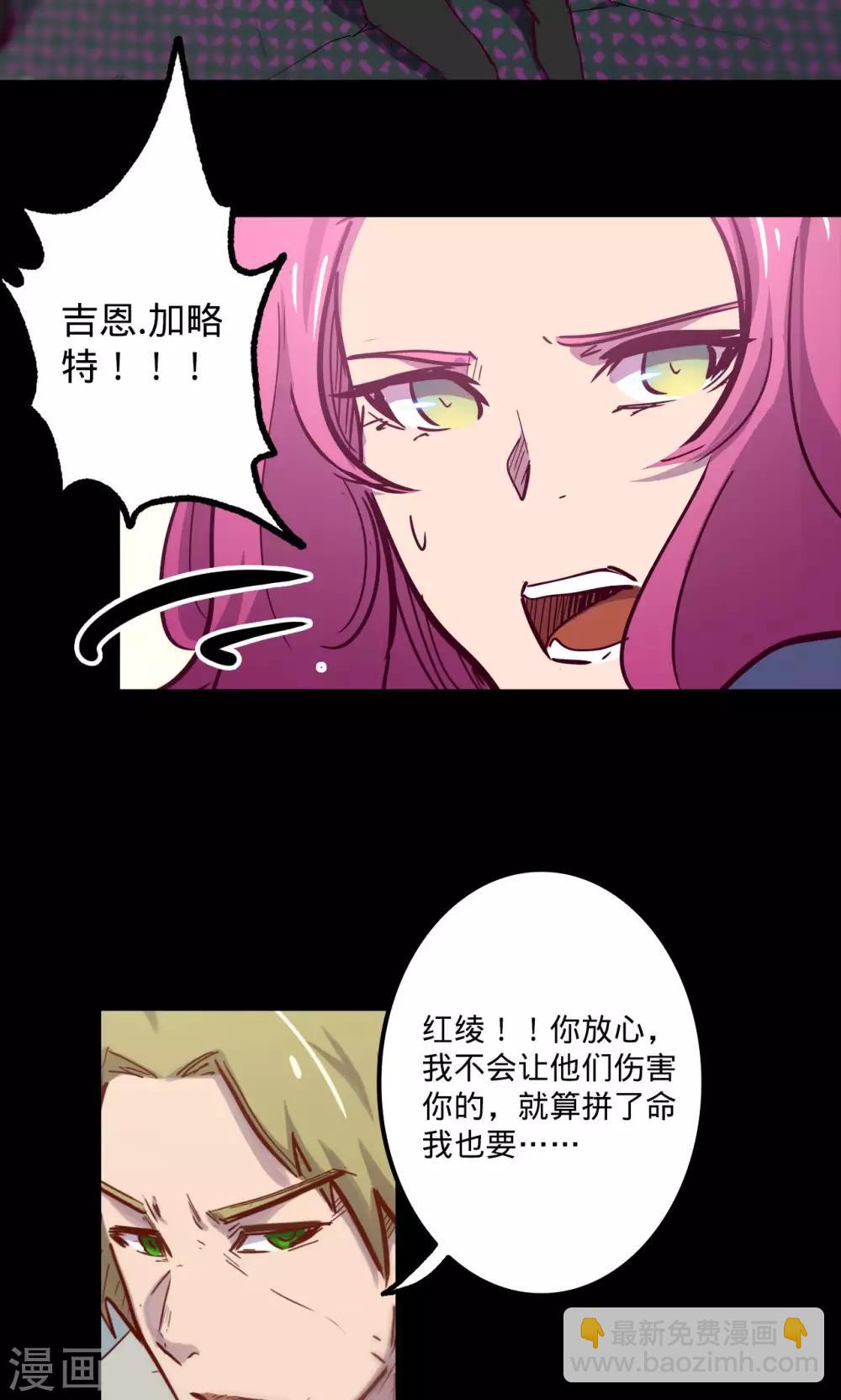 第72话 瓮中之鳖26