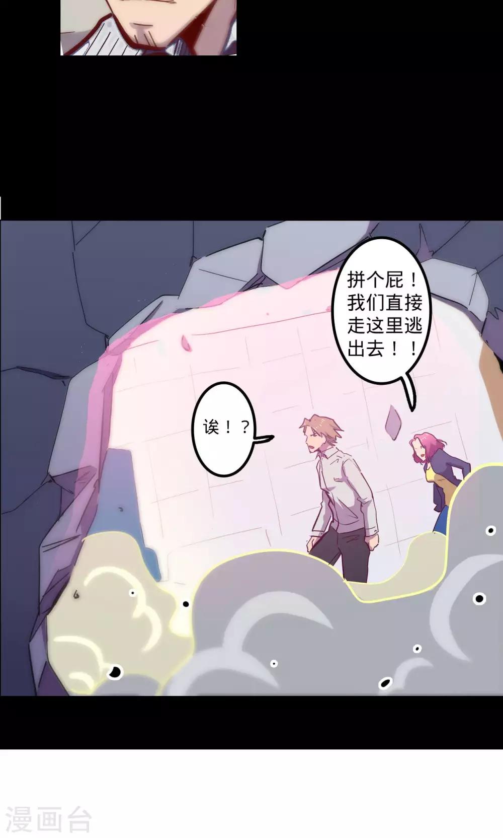第72话 瓮中之鳖27