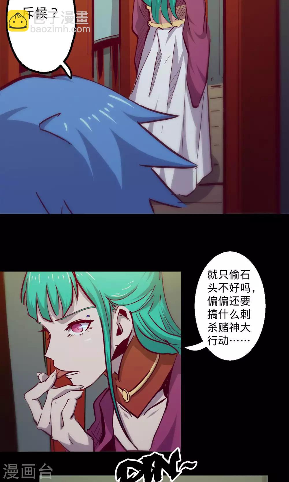 第72话 瓮中之鳖8