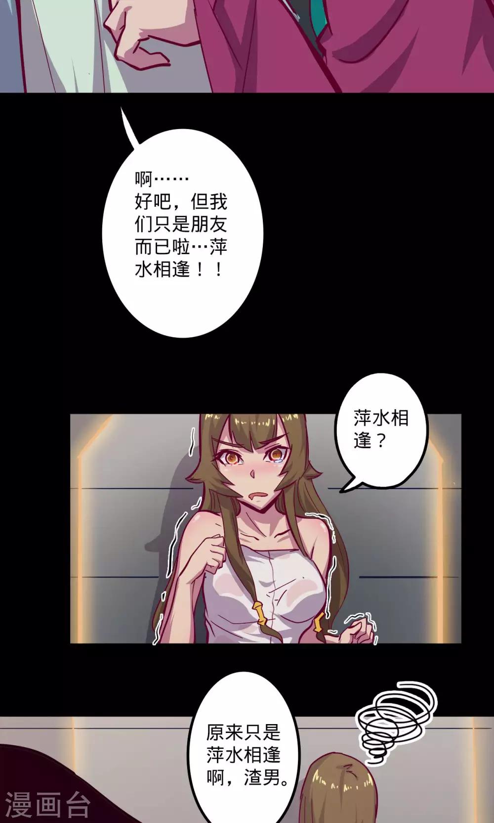 第73话 旧雨重逢10