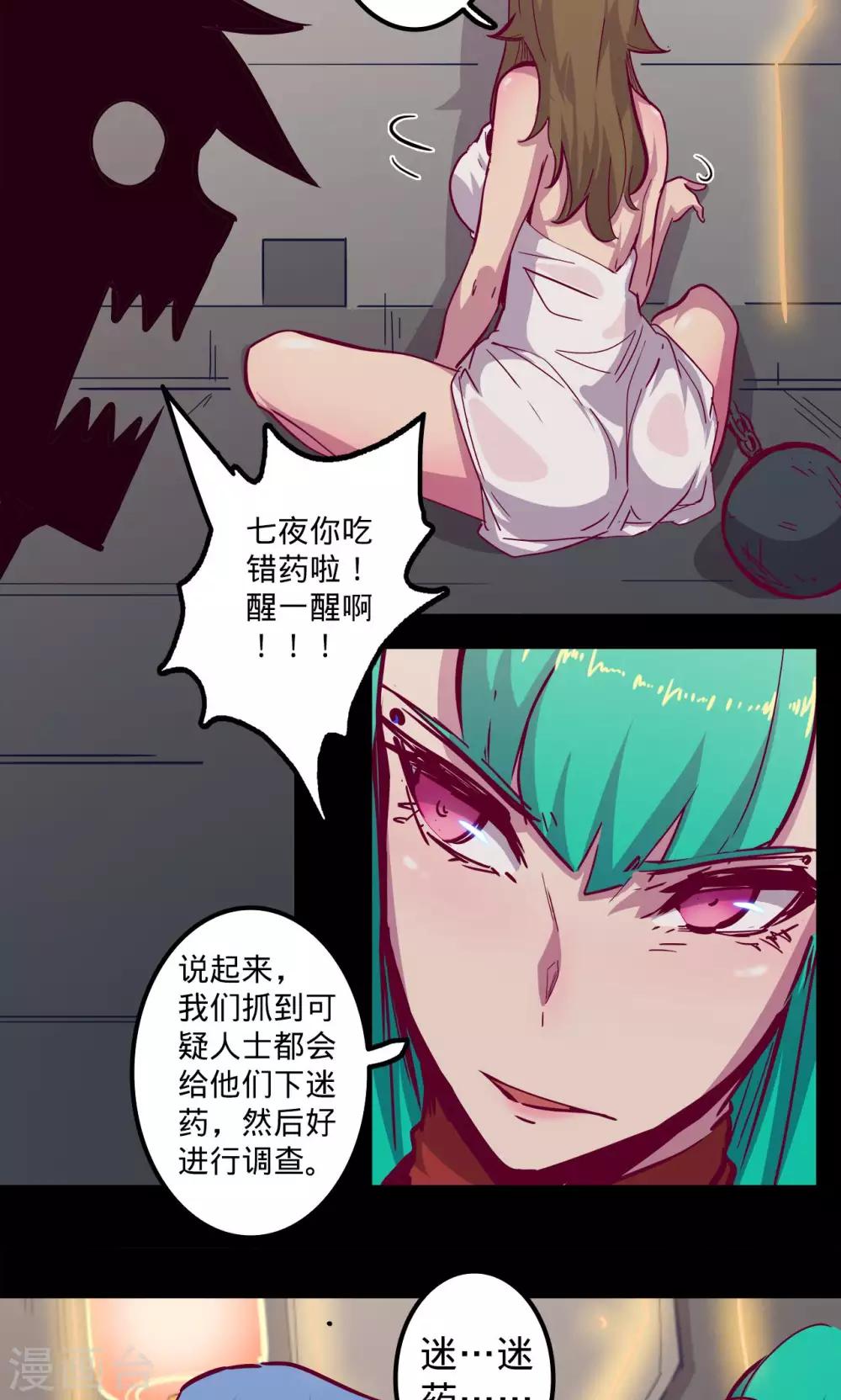 第73话 旧雨重逢11