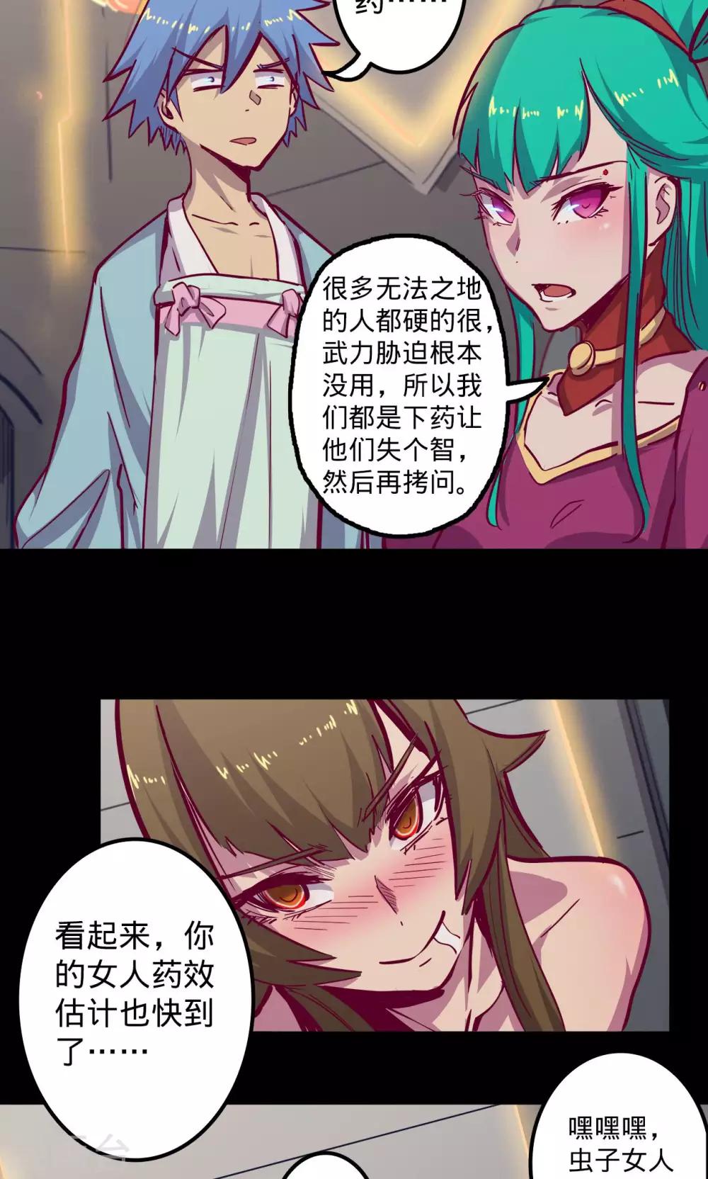 第73话 旧雨重逢12