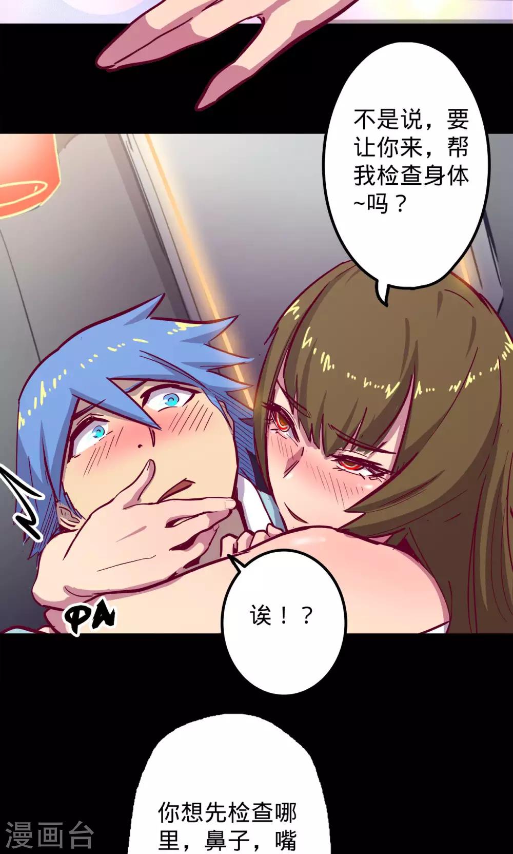 第73话 旧雨重逢19