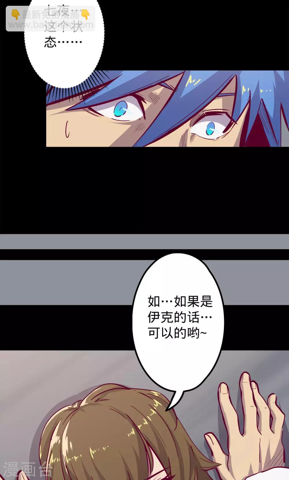 第73话 旧雨重逢27