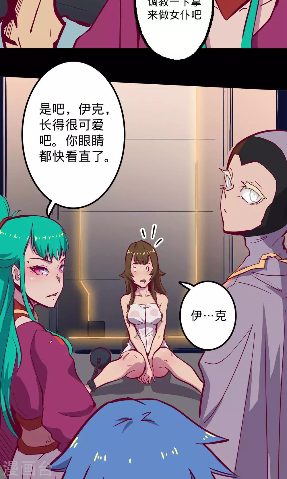 第73话 旧雨重逢4