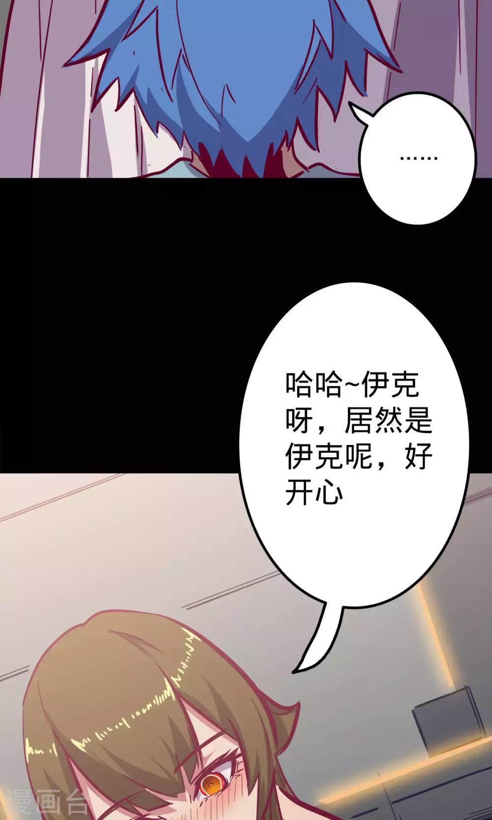 第73话 旧雨重逢5