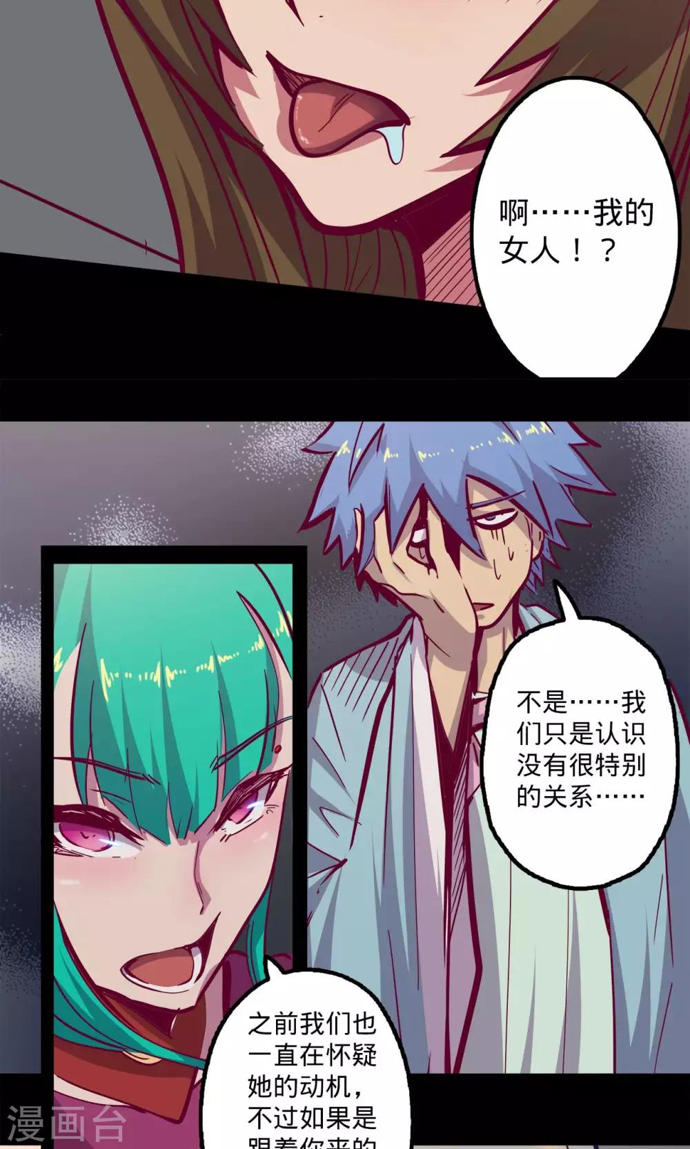 第73话 旧雨重逢8