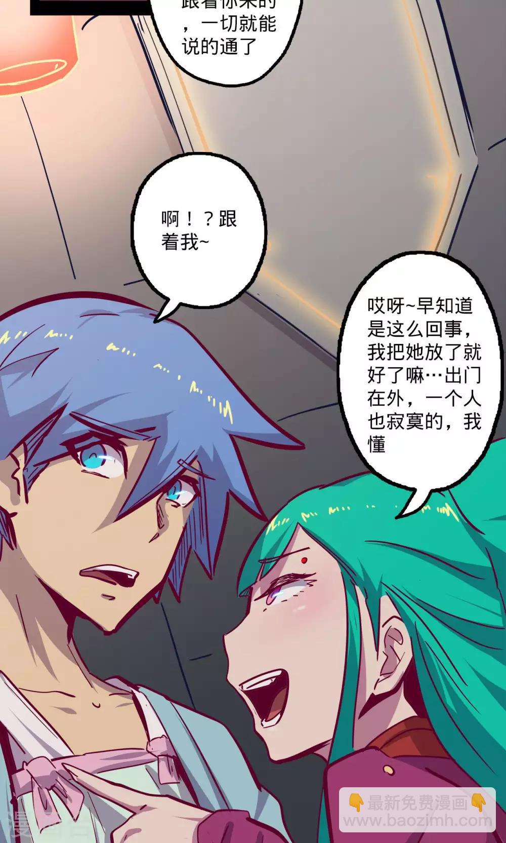 第73话 旧雨重逢9
