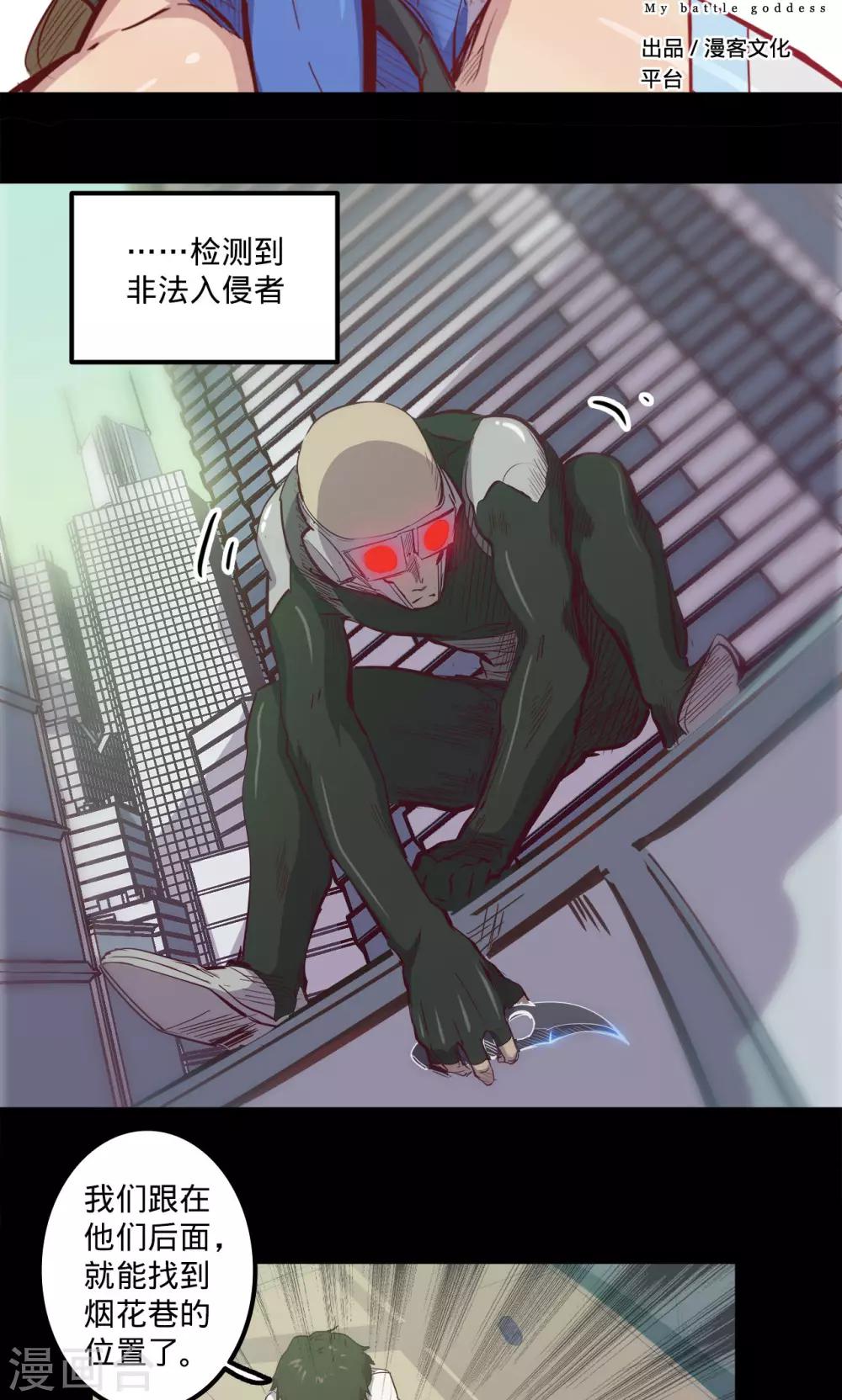 第81话 突出1