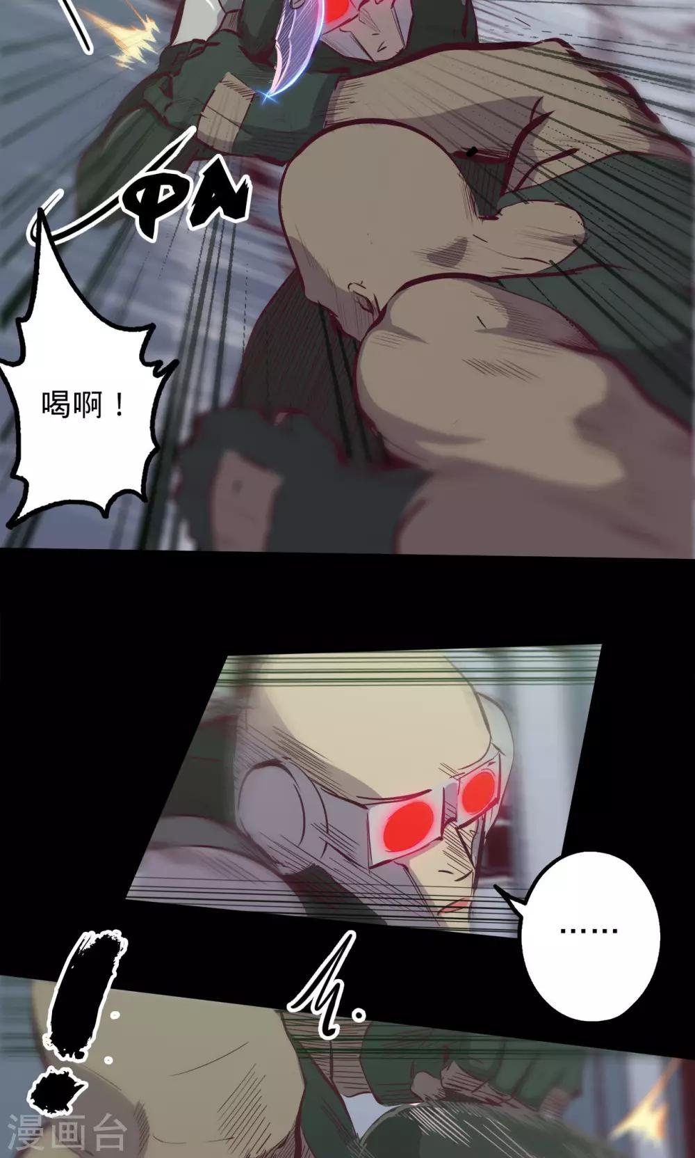 第81话 突出10