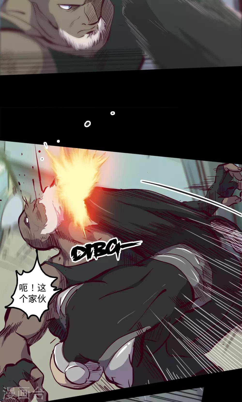 第81话 突出11