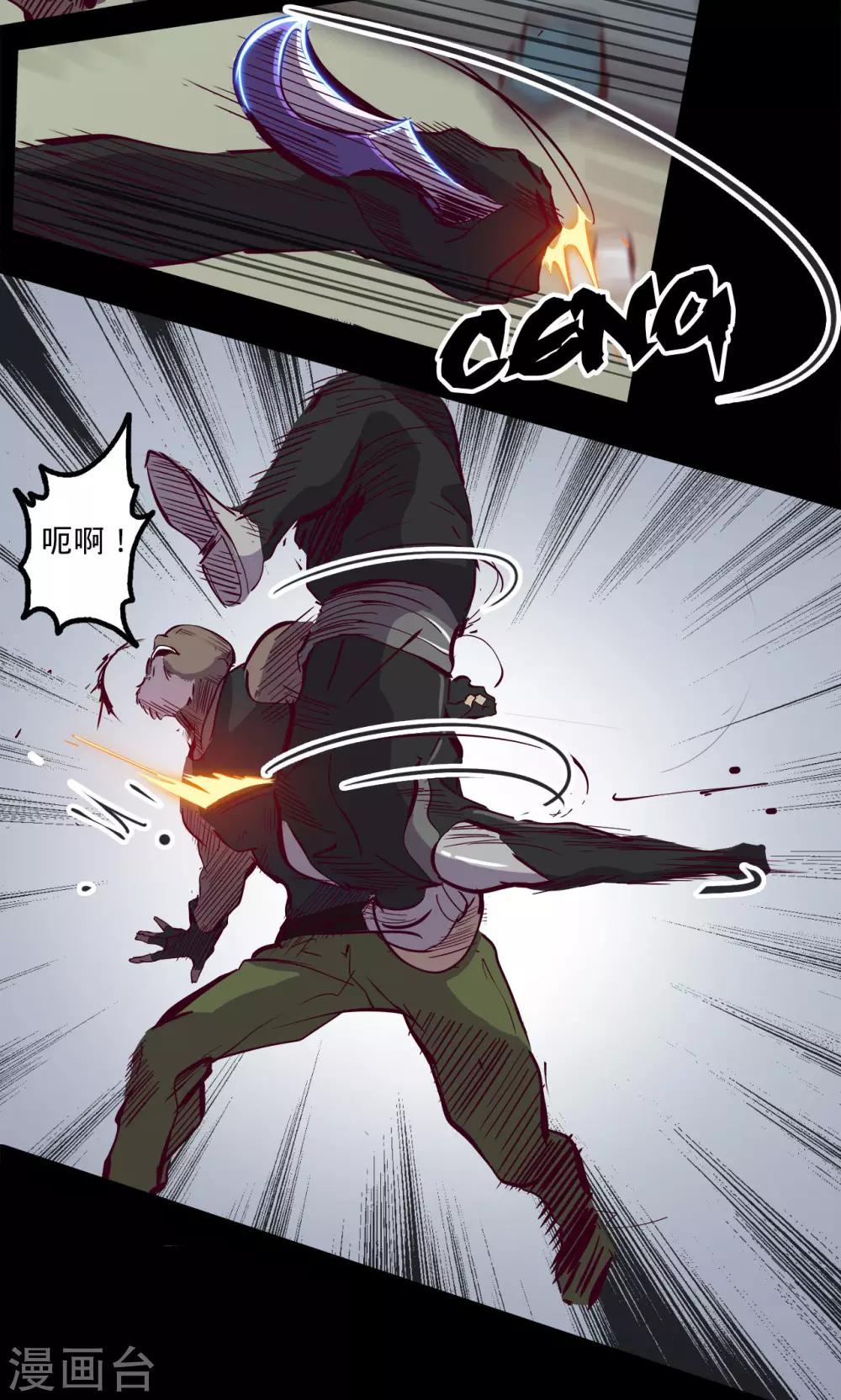 第81话 突出12
