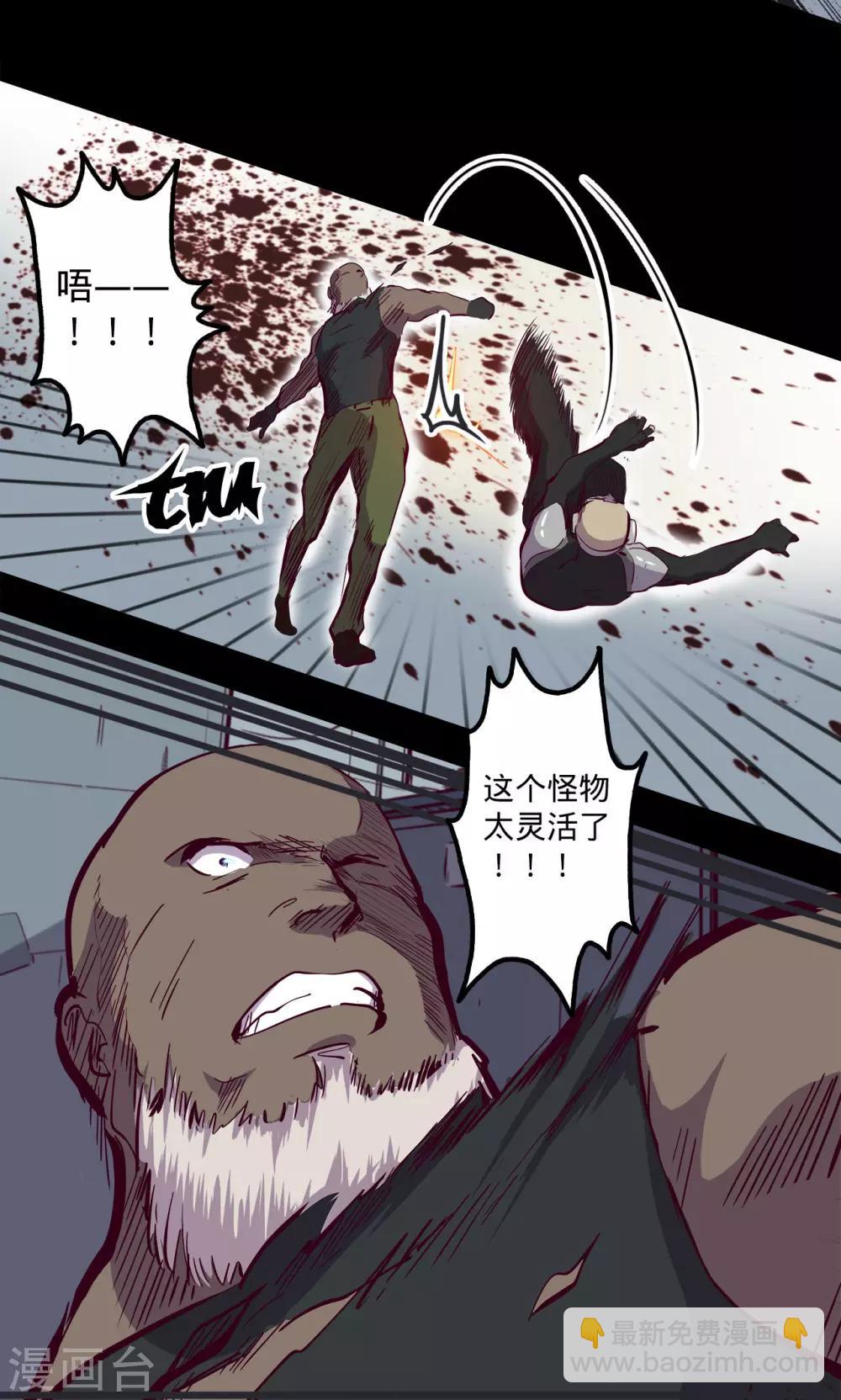 第81话 突出13