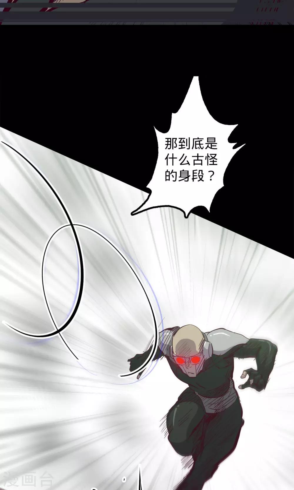 第81话 突出14