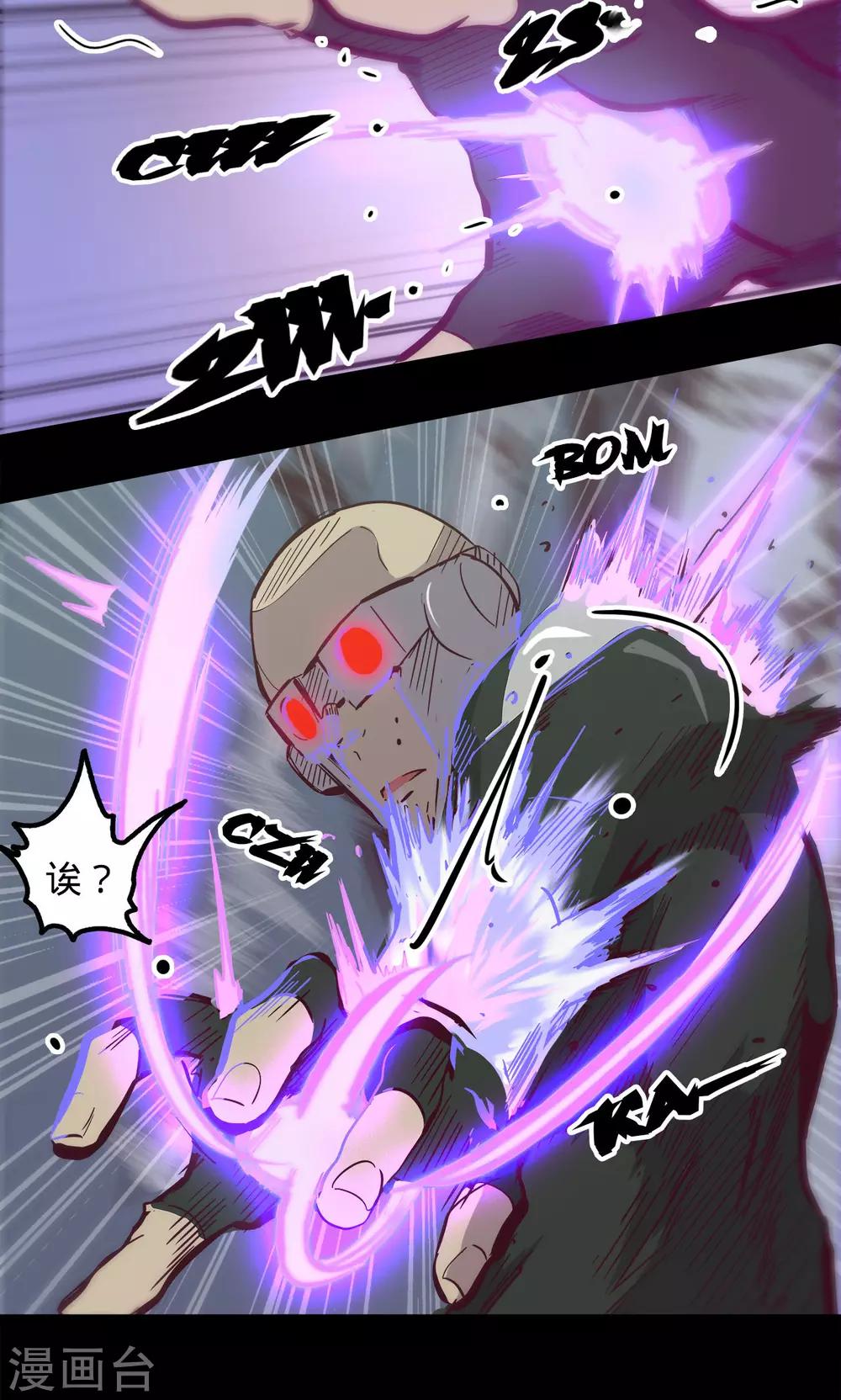 第81话 突出16
