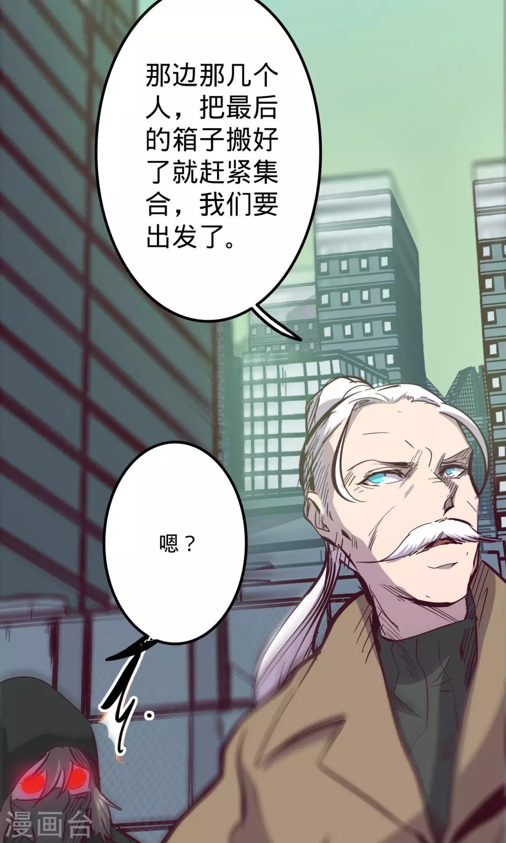 第81话 突出18