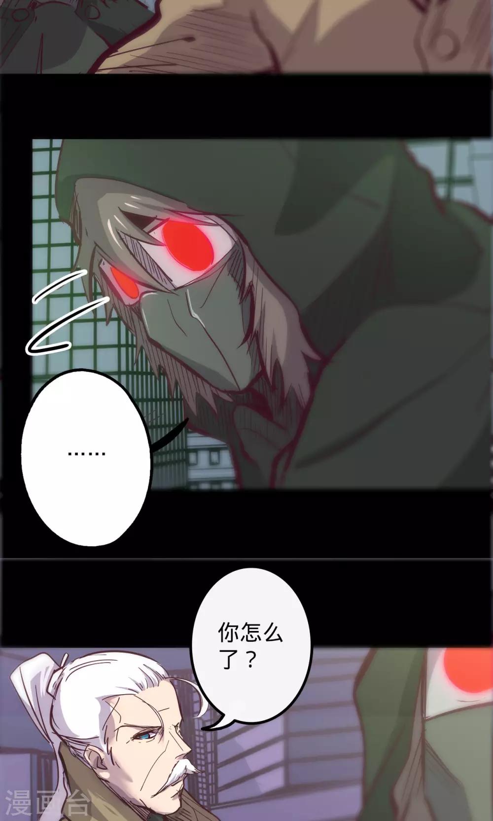 第81话 突出19
