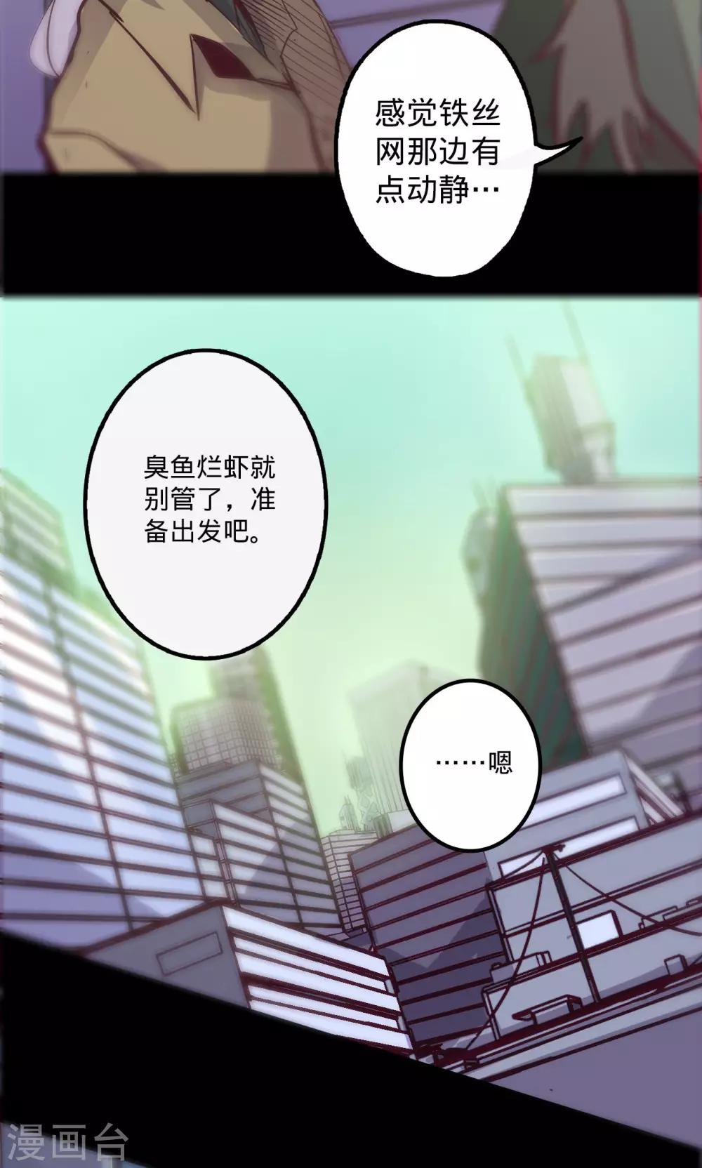 第81话 突出20