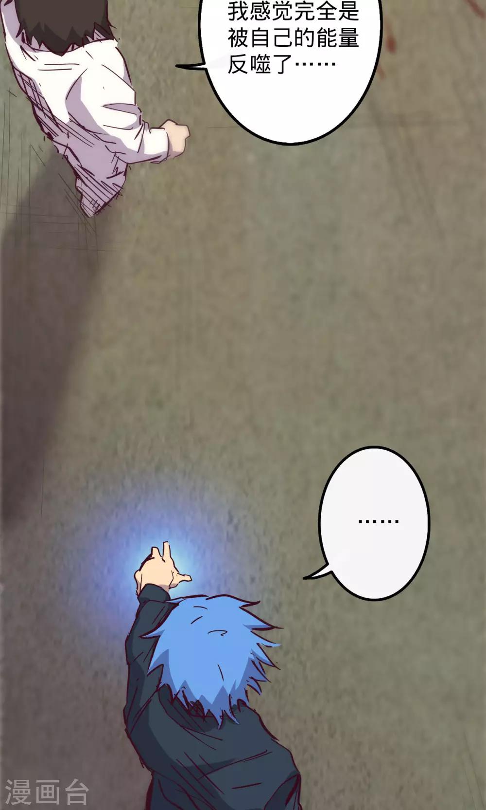 第81话 突出22
