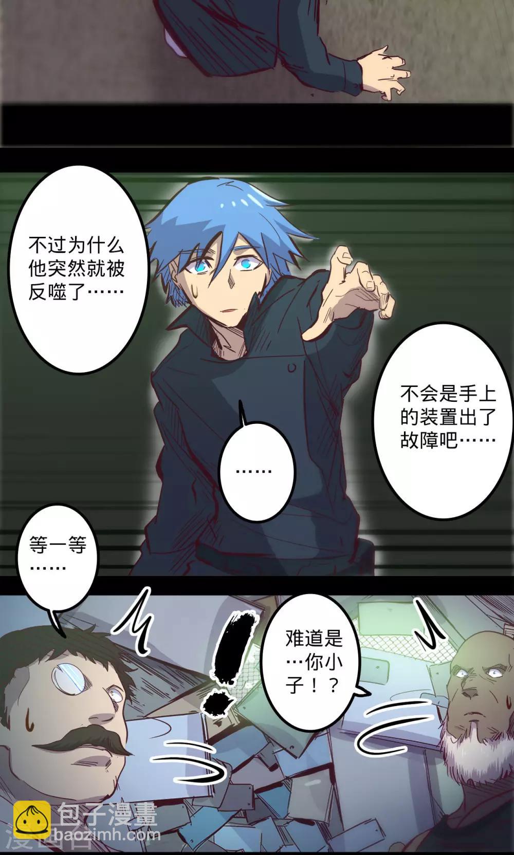 第81话 突出23