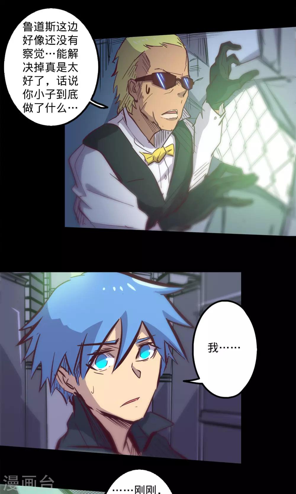 第81话 突出24
