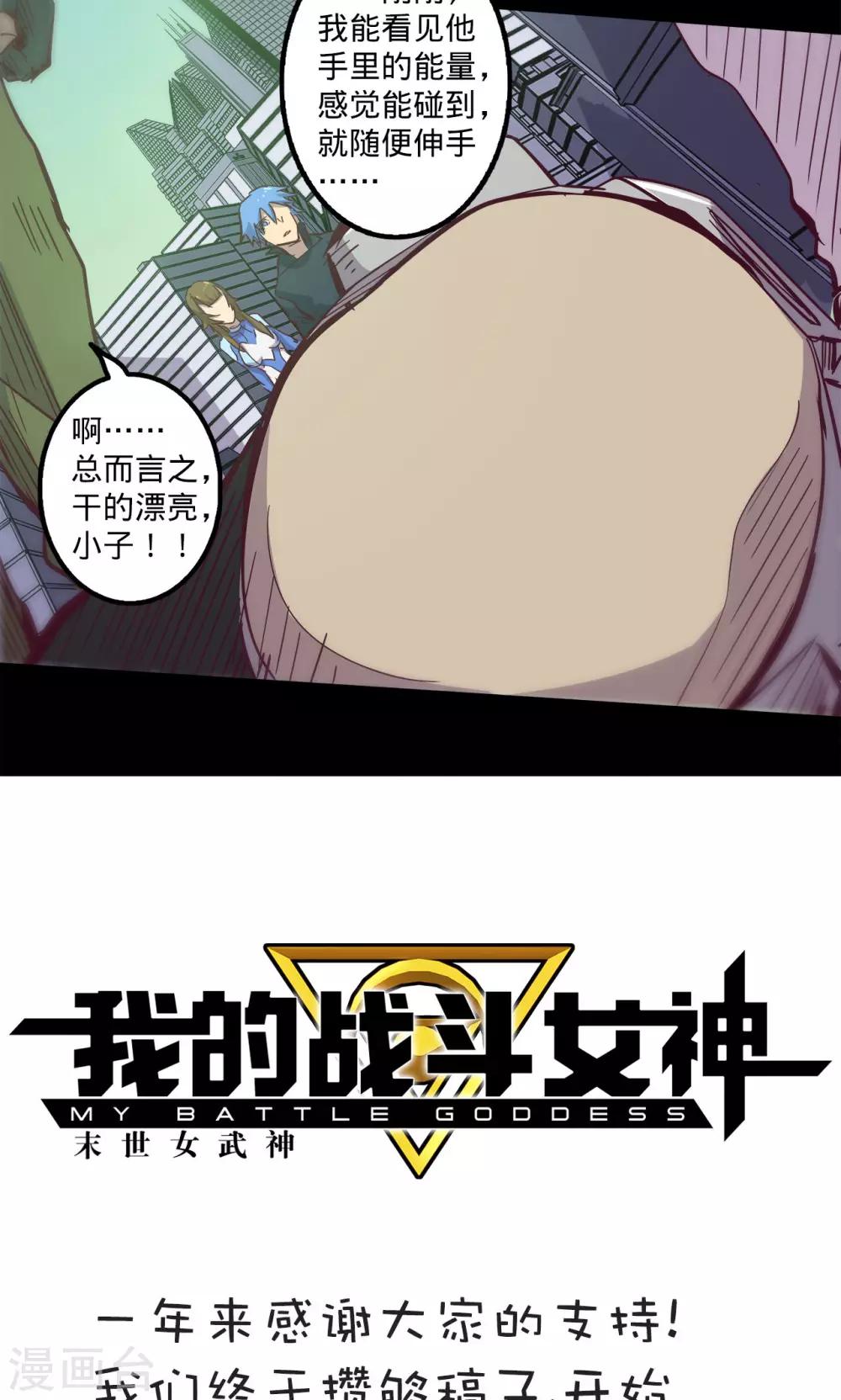 第81话 突出25