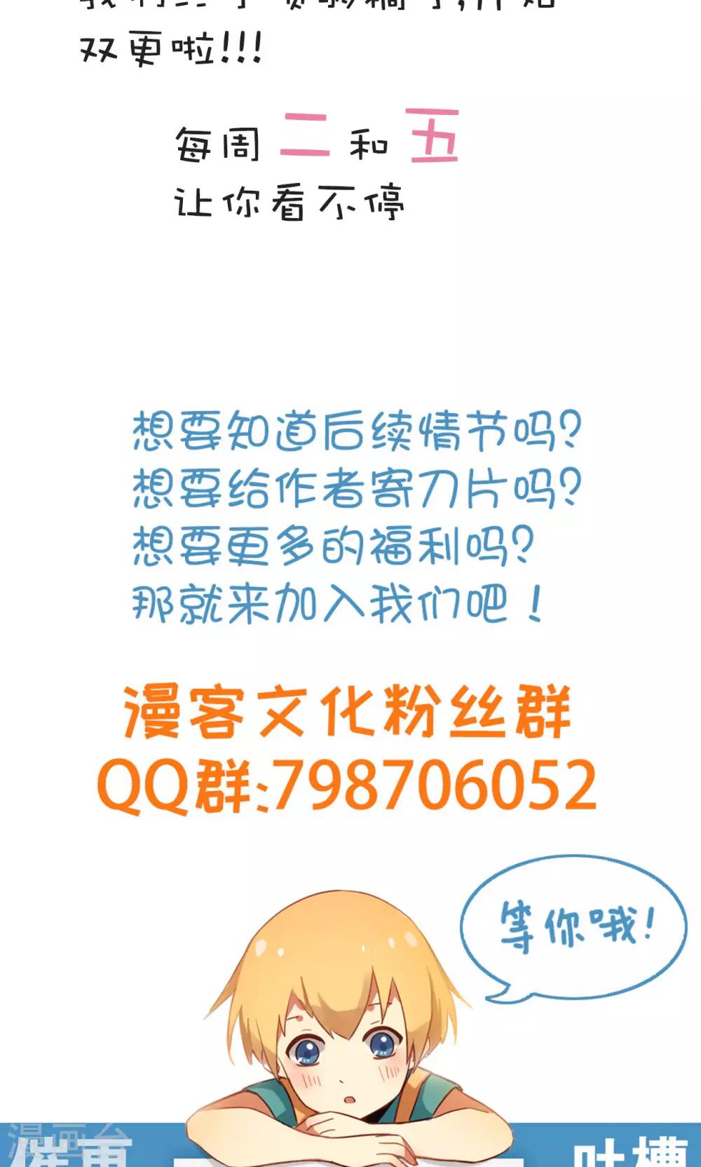 第81话 突出26