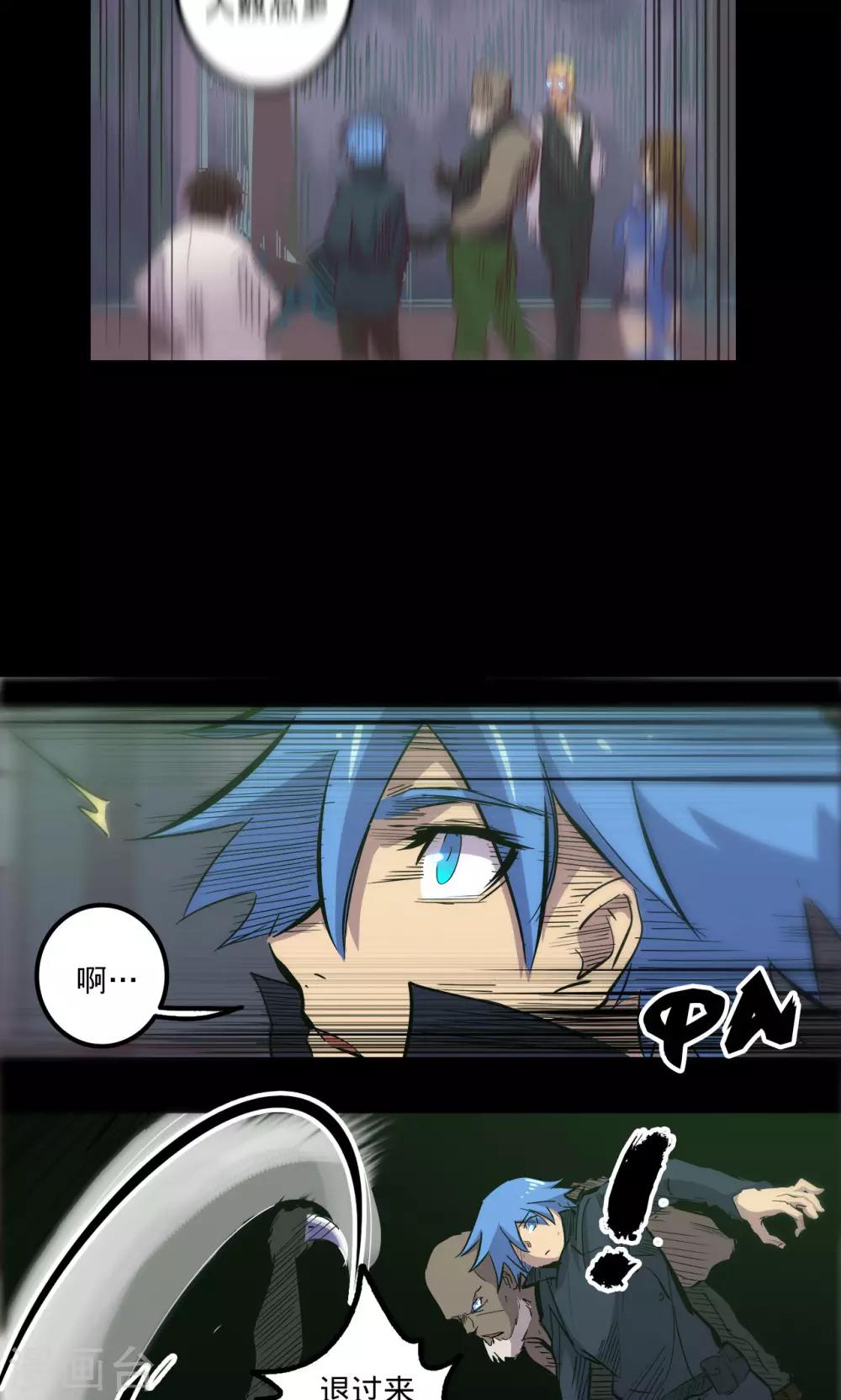 第81话 突出5