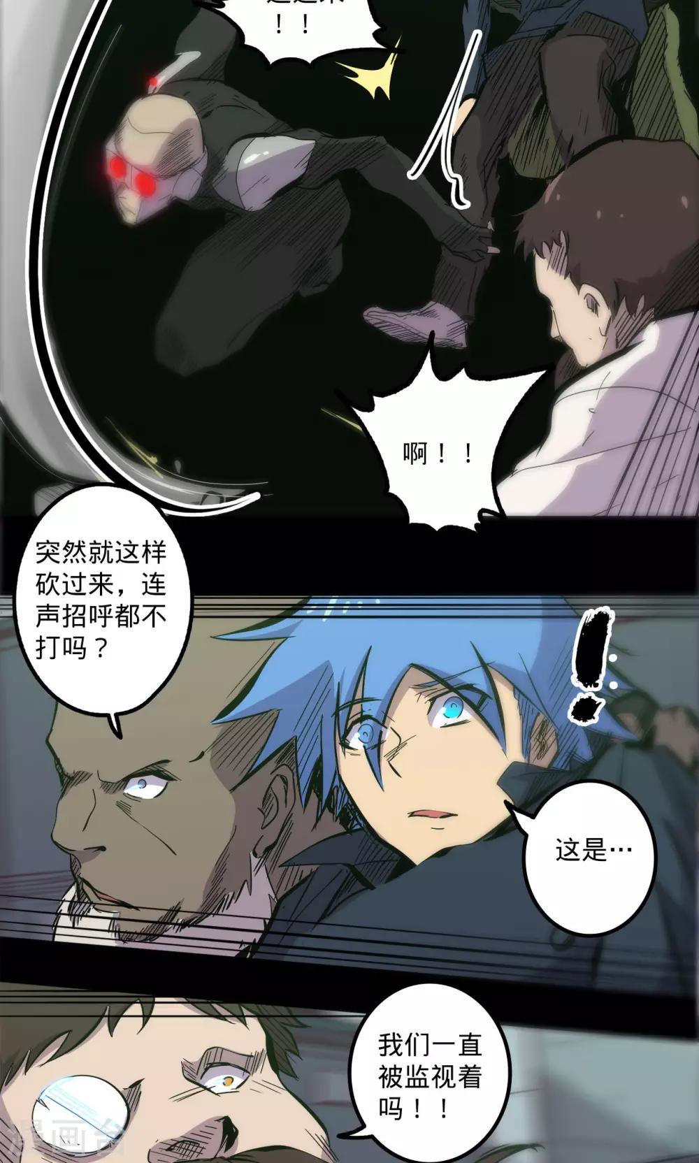 第81话 突出6