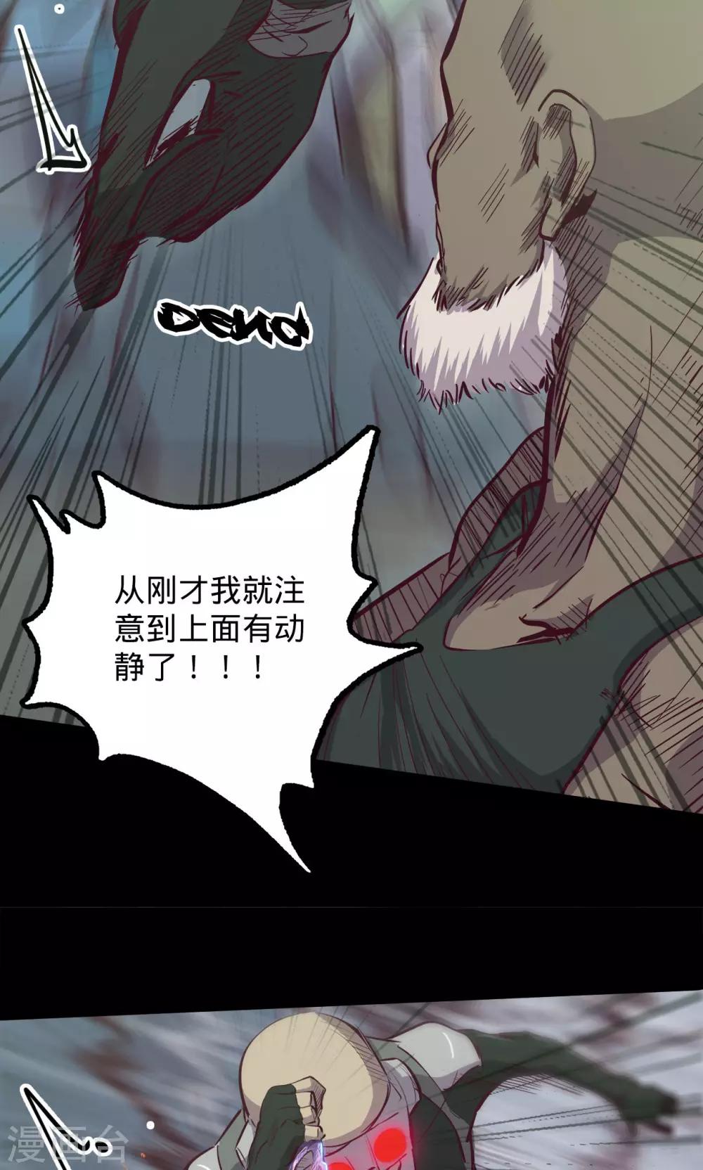 第81话 突出9