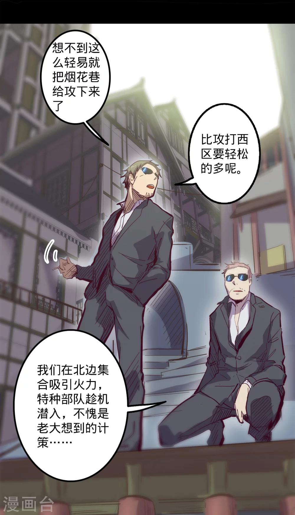 第84话 攻其不备1