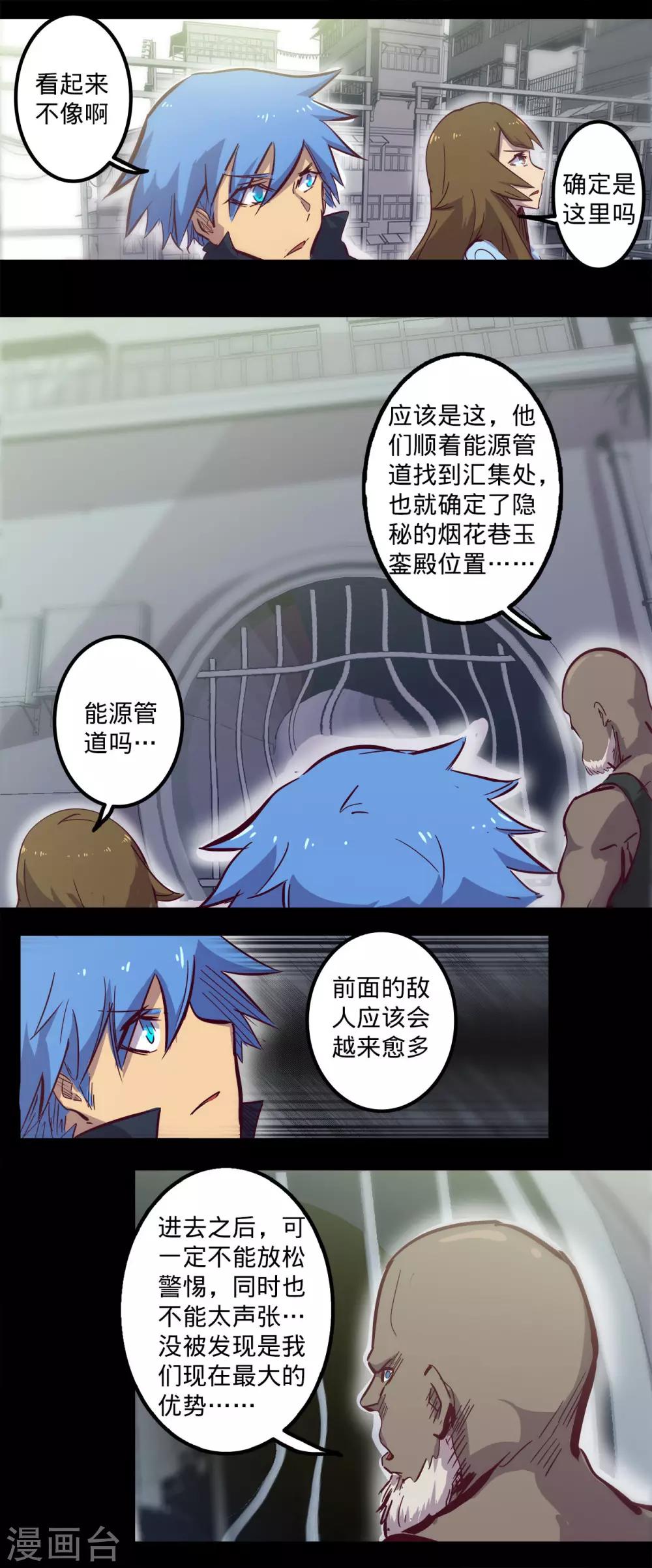 第84话 攻其不备13